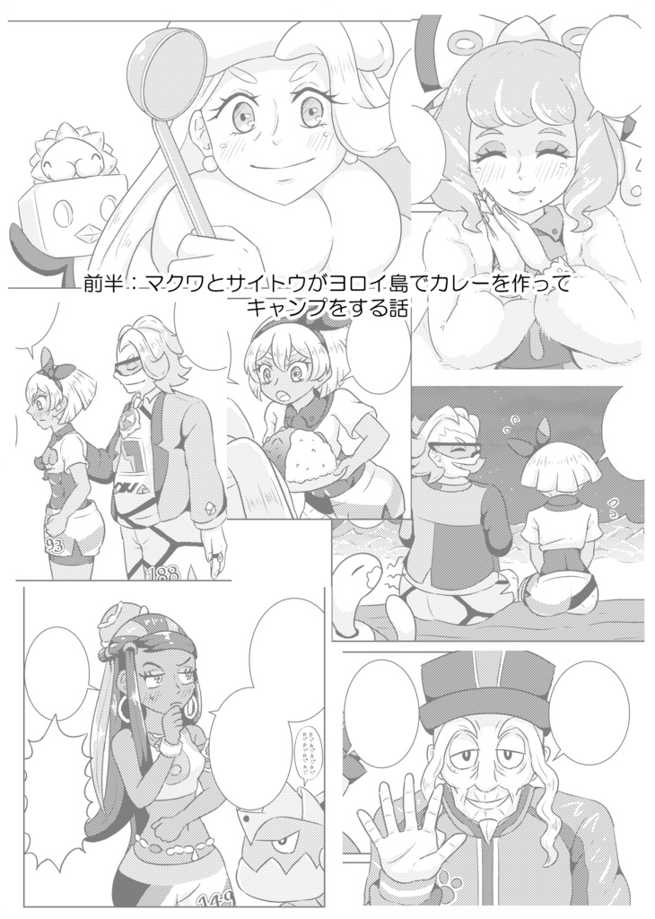 Adolescent Camping -キミと星祭に行けたなら-