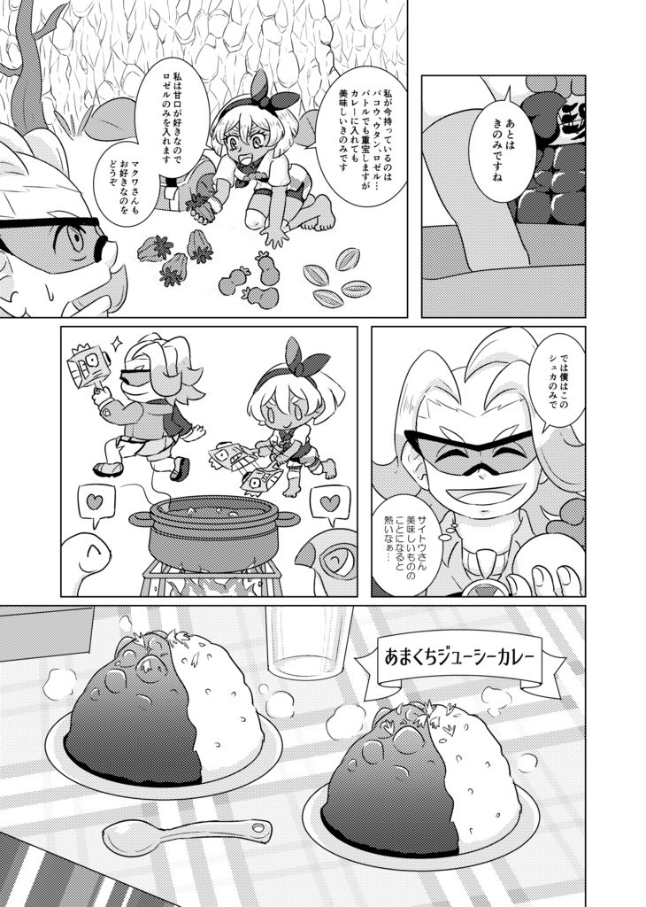 Adolescent Camping -キミと星祭に行けたなら-