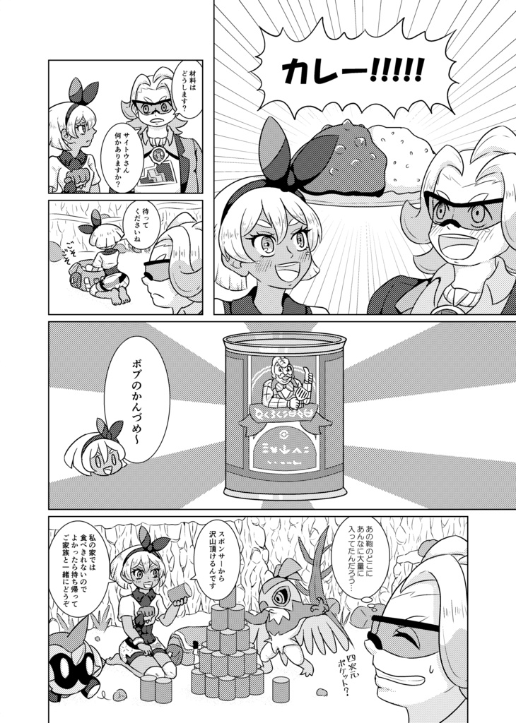 Adolescent Camping -キミと星祭に行けたなら-