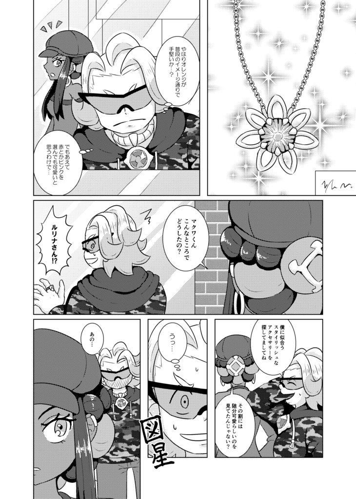 Adolescent Camping -キミと星祭に行けたなら-