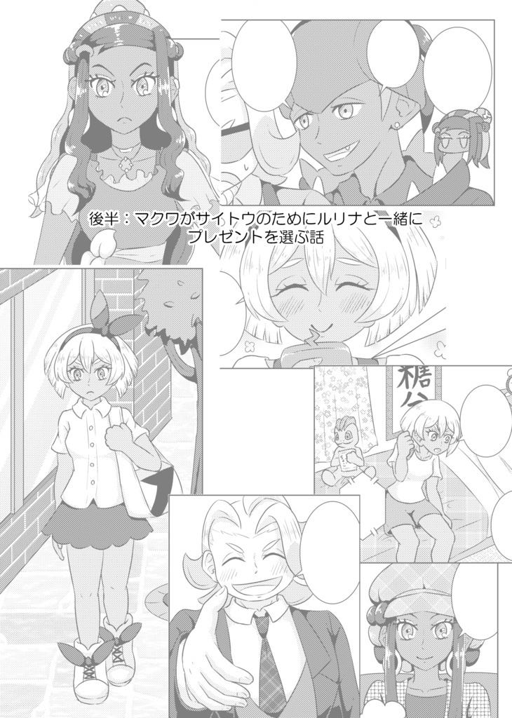 Adolescent Camping -キミと星祭に行けたなら-