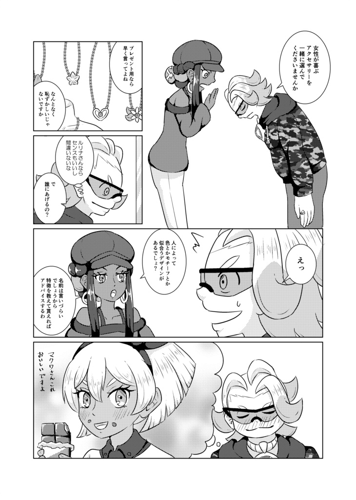 Adolescent Camping -キミと星祭に行けたなら-