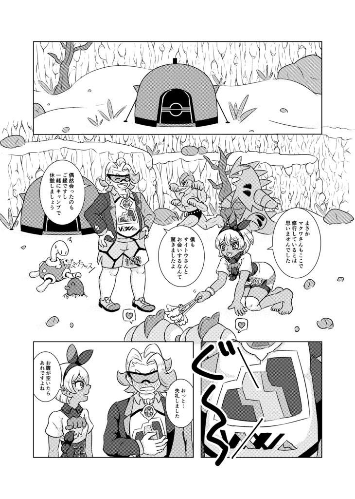 Adolescent Camping -キミと星祭に行けたなら-