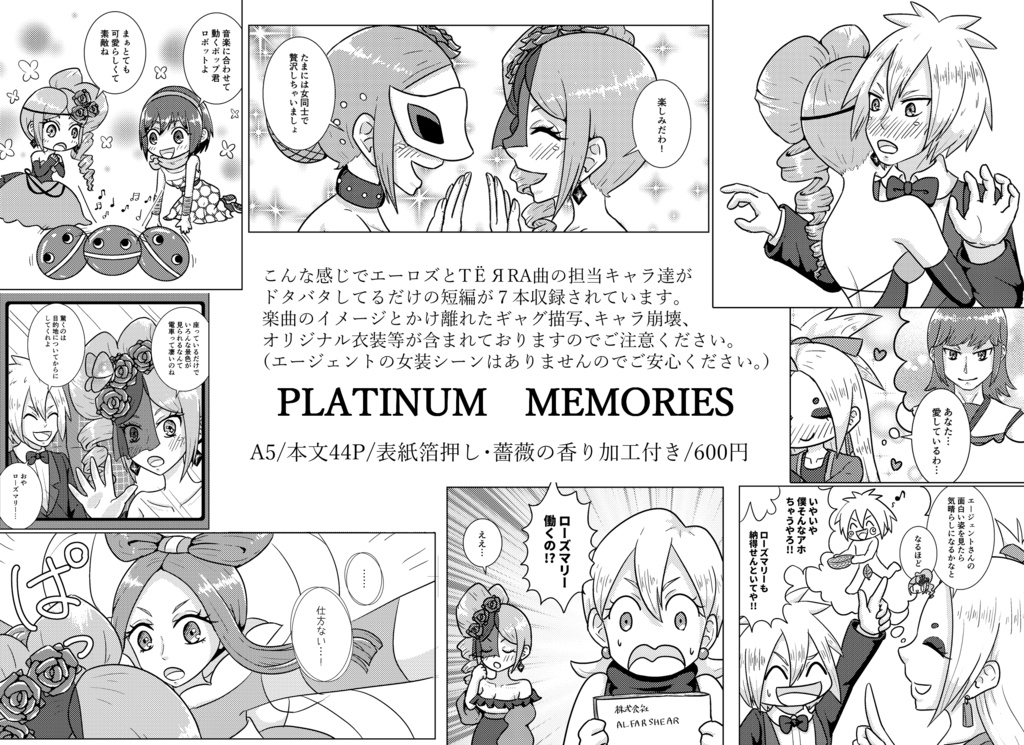 PLATINUM MEMORIES