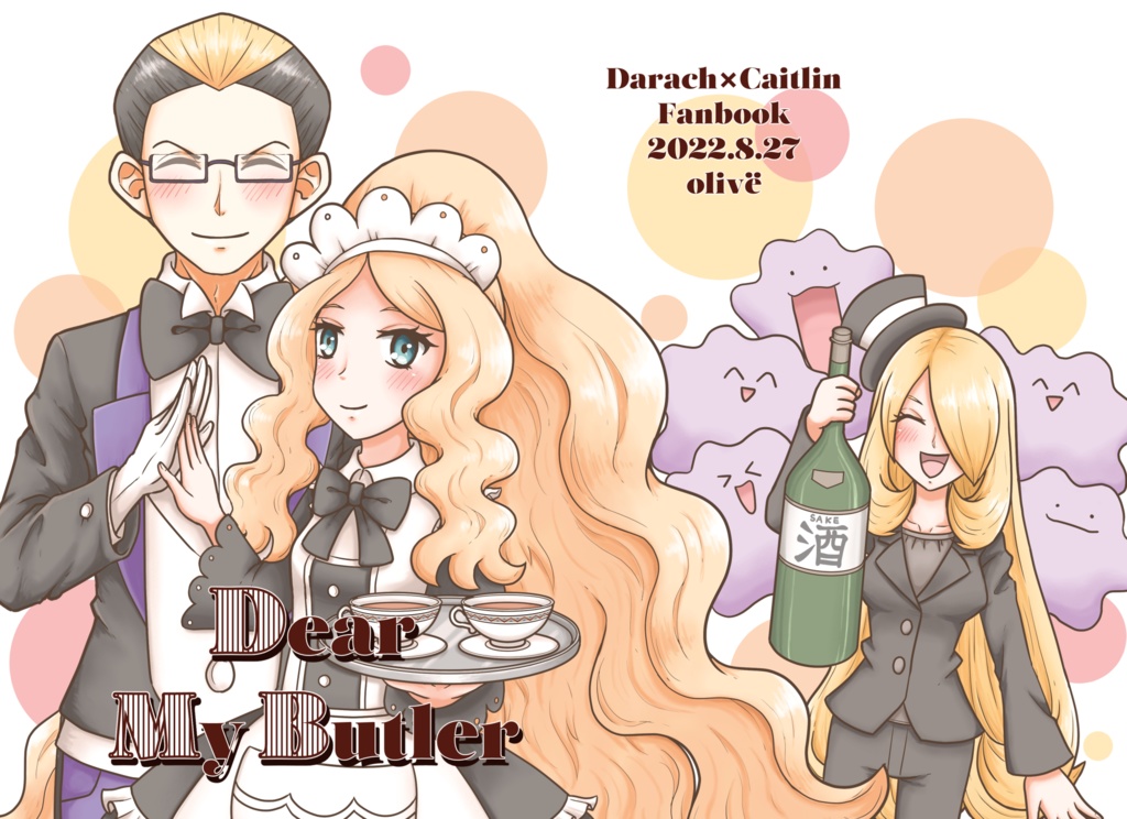 Dear My Butler
