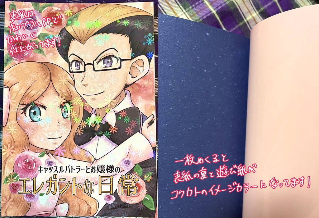 キャッスルバトラーとお嬢様のエレガントな日常