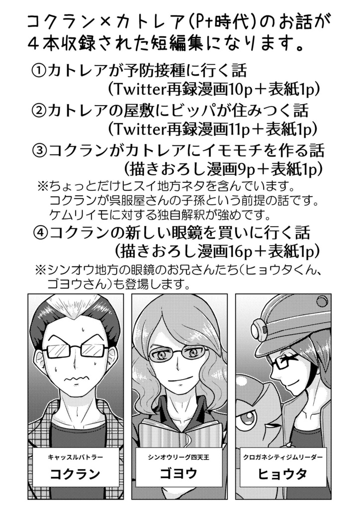 キャッスルバトラーとお嬢様のエレガントな日常