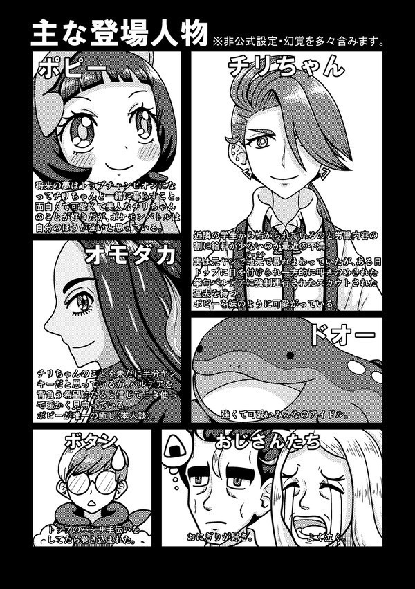 チリちゃん芸能界デビューするで！ olivё BOOTH