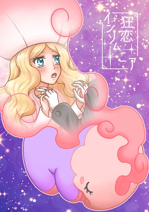 狂恋インソムニア