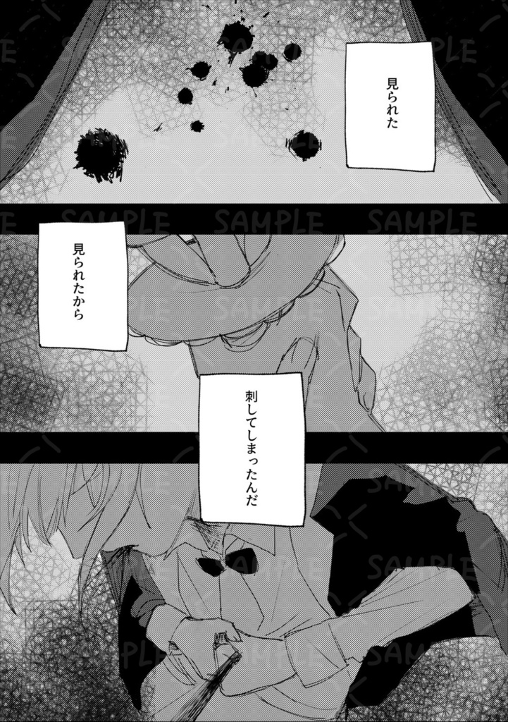 一縷の絹糸 橘シェリー×遠野ハンナ