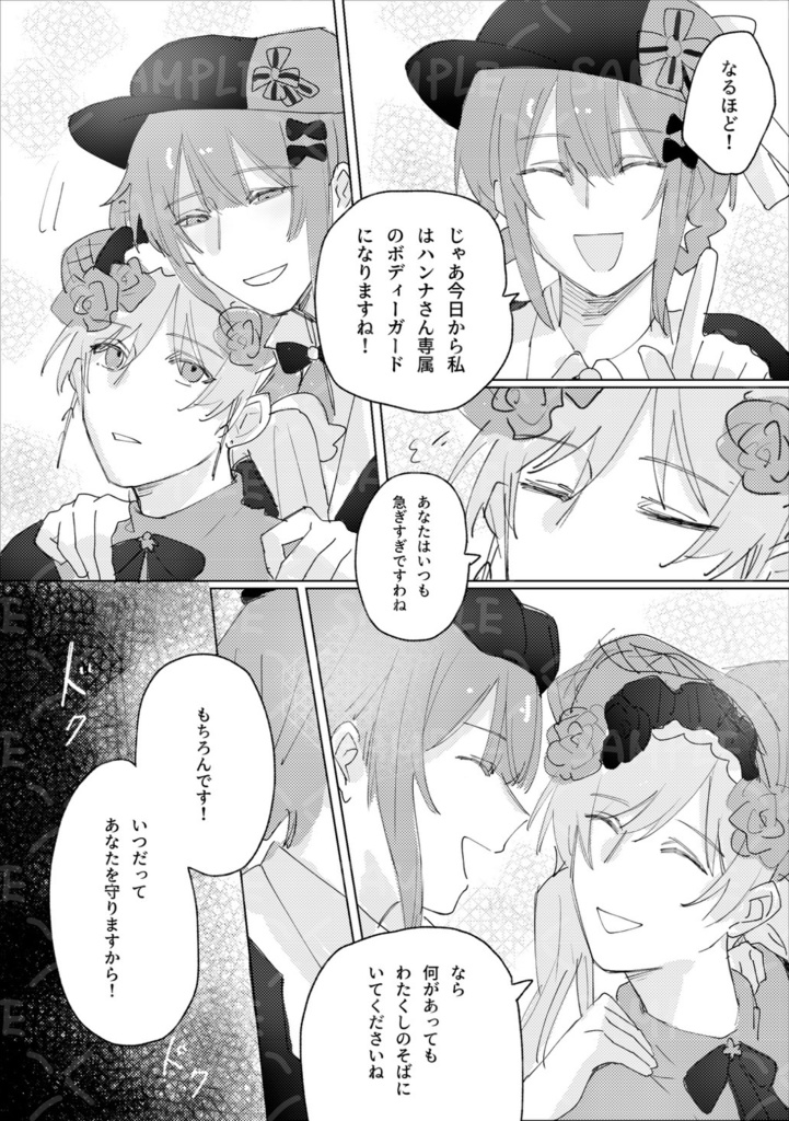 一縷の絹糸 橘シェリー×遠野ハンナ