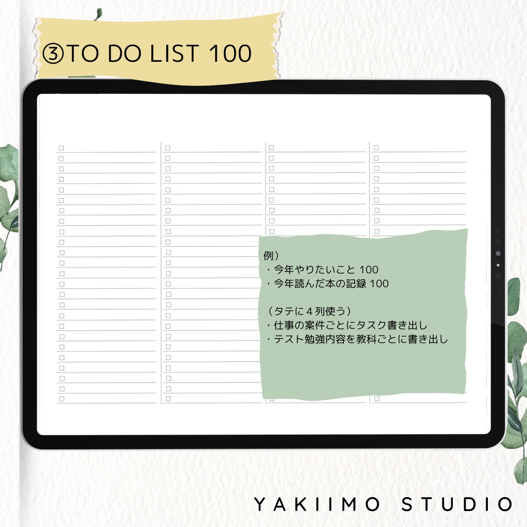 Minimalist To Do List | Simple To Do List