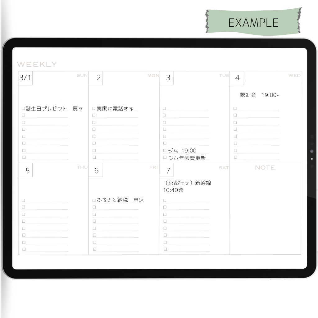 Minimalist To Do List | Simple To Do List