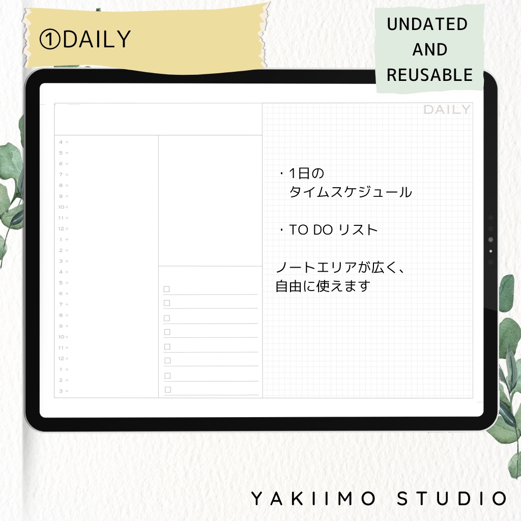 Minimalist To Do List | Simple To Do List