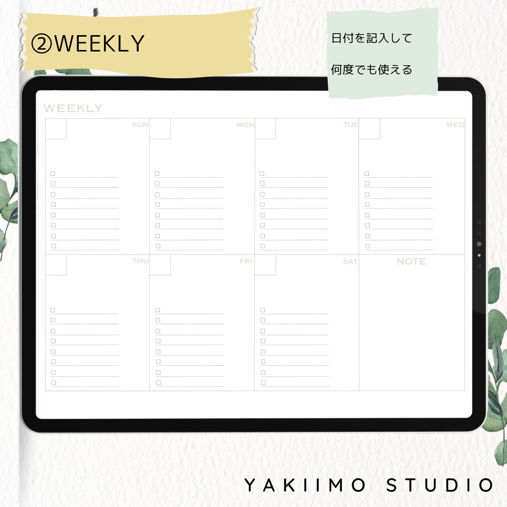 Minimalist To Do List | Simple To Do List
