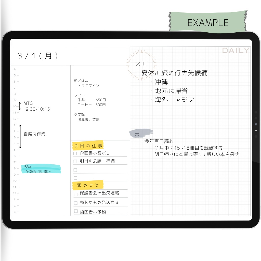 Minimalist To Do List | Simple To Do List
