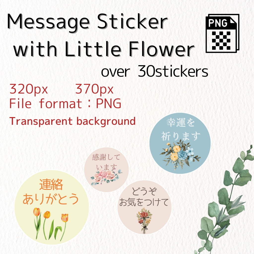 Flower japanese message sticker (PNG) bundle