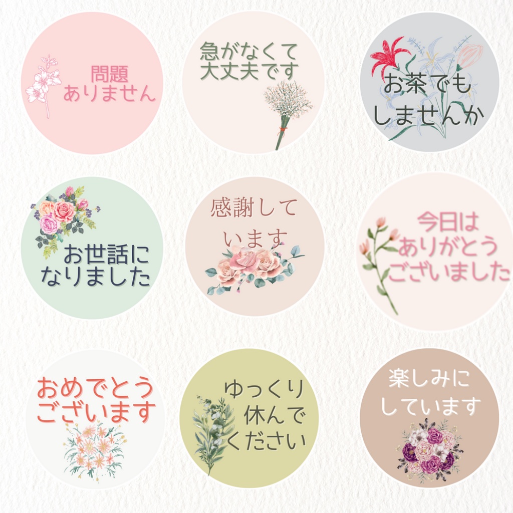 Flower japanese message sticker (PNG) bundle