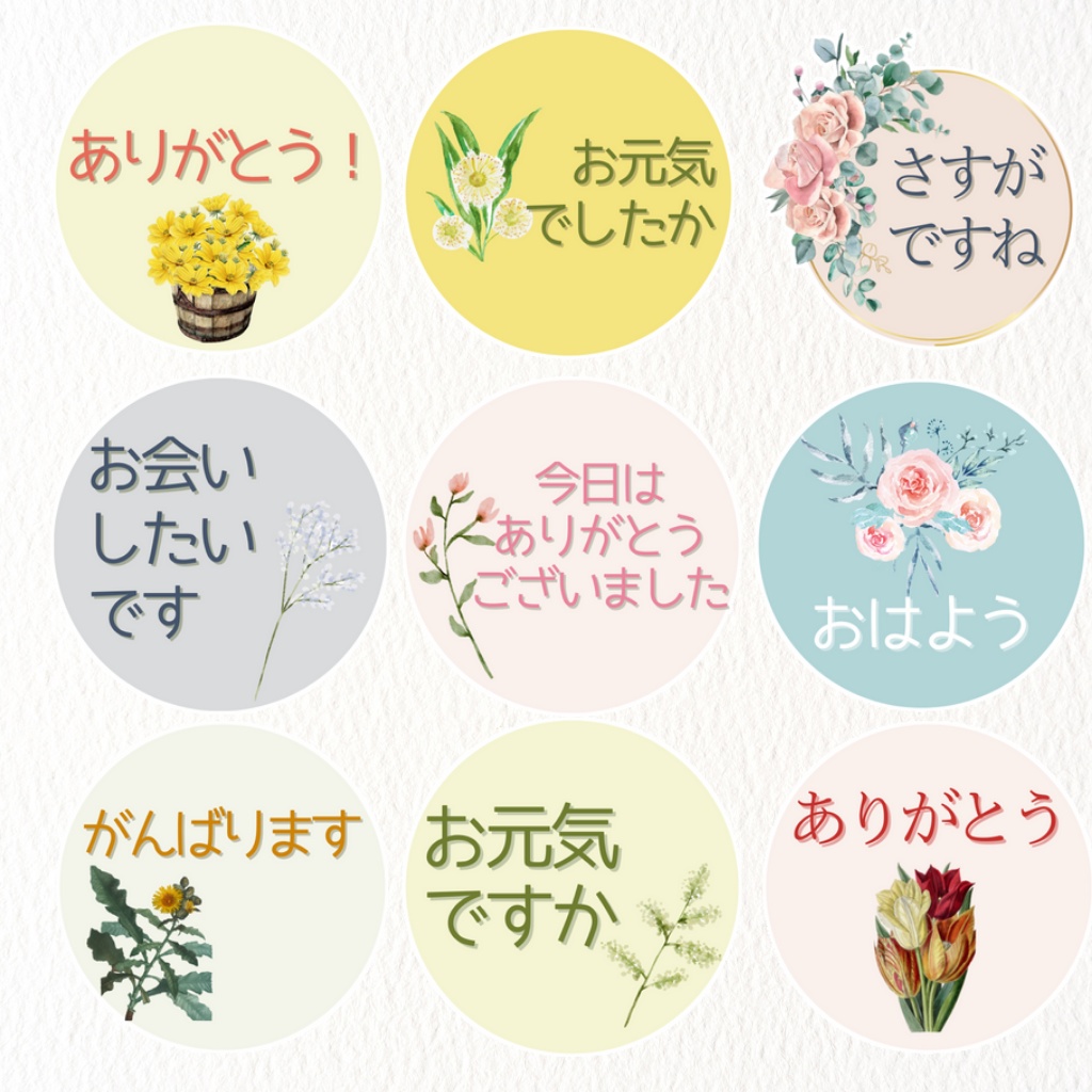 Flower japanese message sticker (PNG) bundle