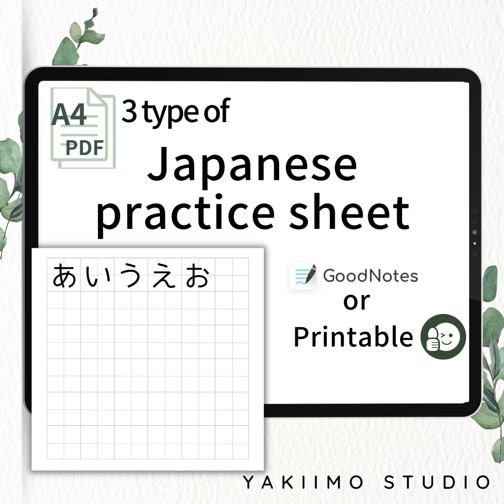 Japanese practice sheet