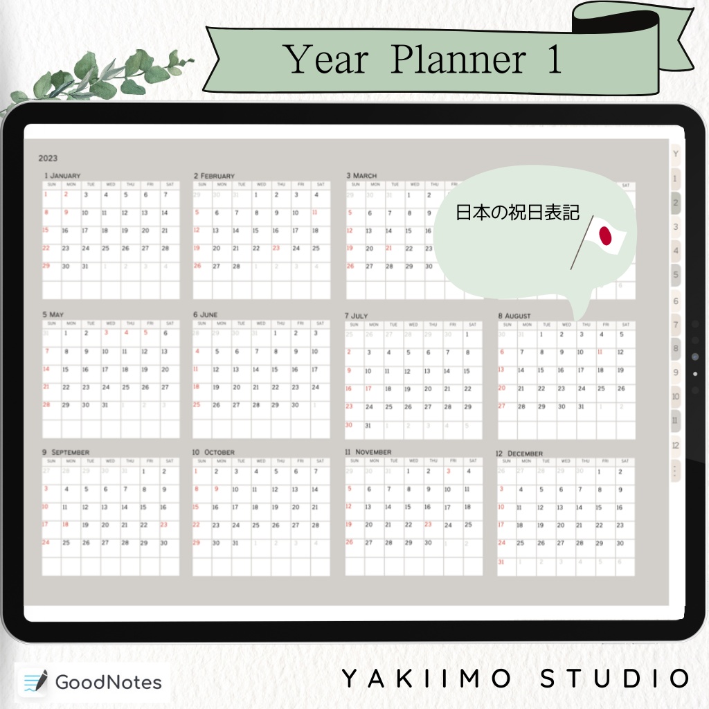 <お値下げ>デジタルプランナー 2023年4月始まり(バーチカル)