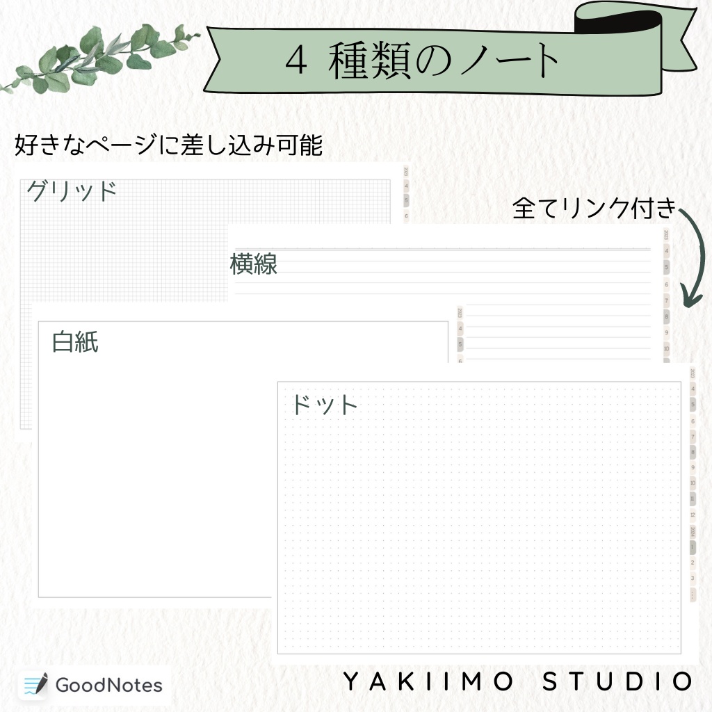 <お値下げ>デジタルプランナー 2023年4月始まり(バーチカル)