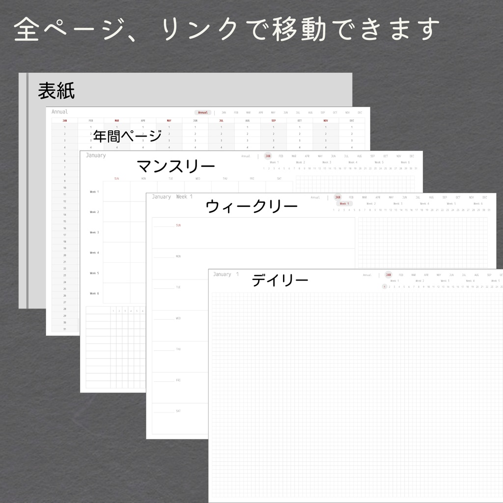 <日付なし>デジタルプランナー|シンプル週間|日曜始まり|全ページリンク付|GoodNotes対応