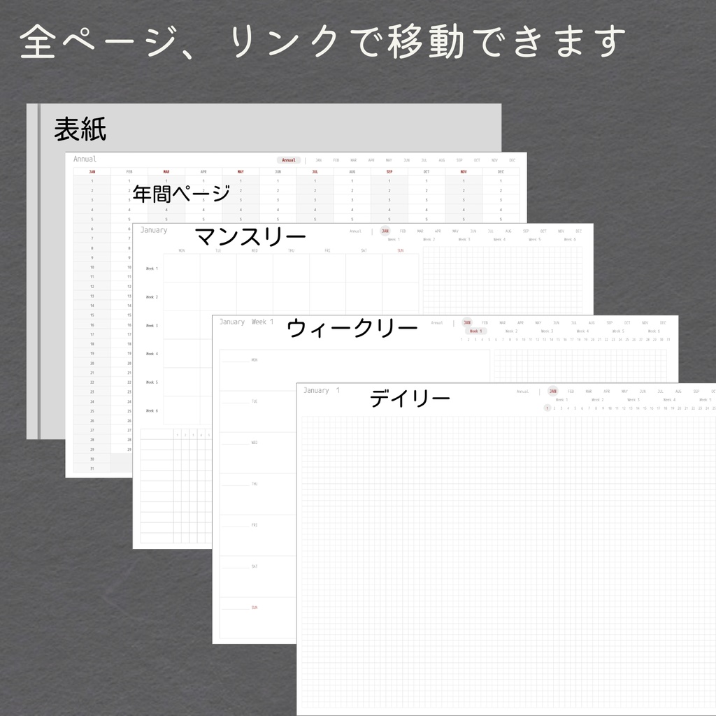 <日付なし>デジタルプランナー|シンプル週間|月曜始まり|全ページリンク付|GoodNotes対応