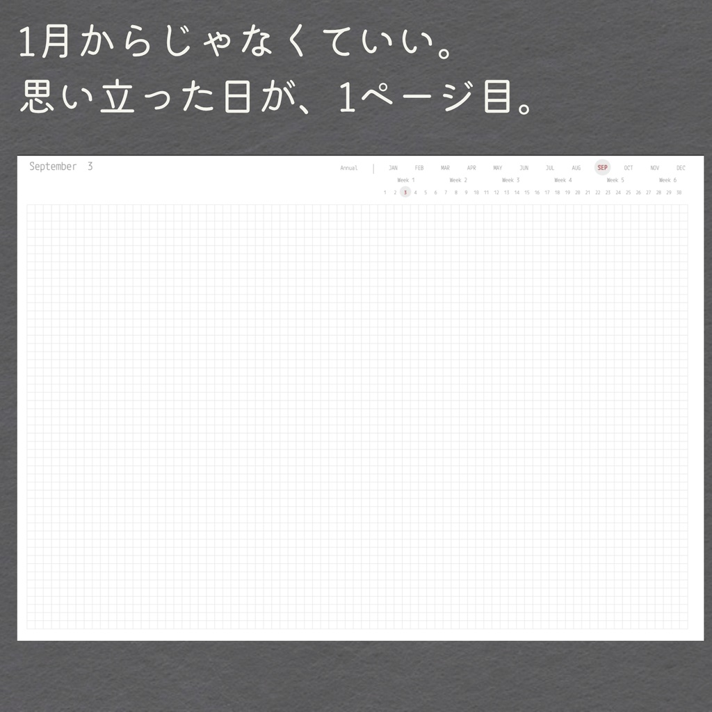 <日付なし>デジタルプランナー|左面バーチカル|日曜始まり|全ページリンク付|GoodNotes対応
