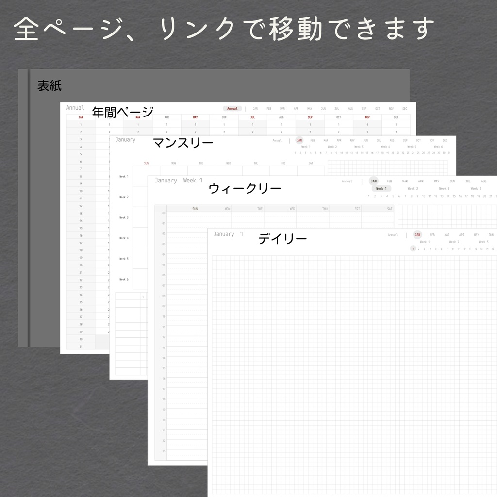 <日付なし>デジタルプランナー|左面バーチカル|日曜始まり|全ページリンク付|GoodNotes対応