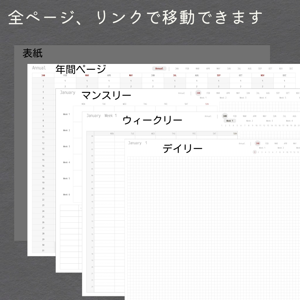 <日付なし>デジタルプランナー|左バーチカル週間|月曜始まり|全ページリンク付|GoodNotes対応