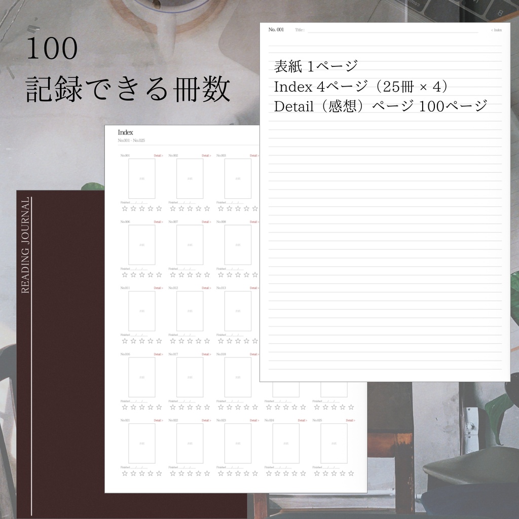 100冊 読書記録