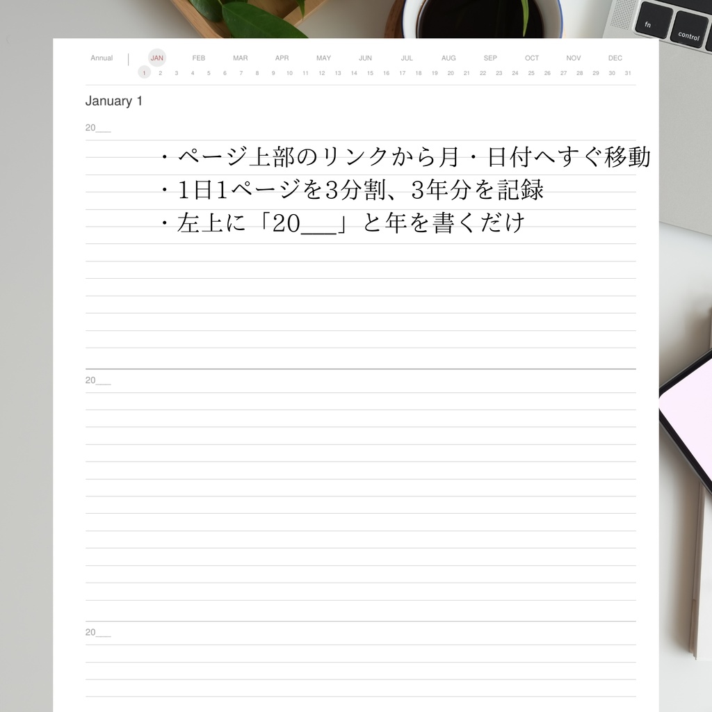 3年日記