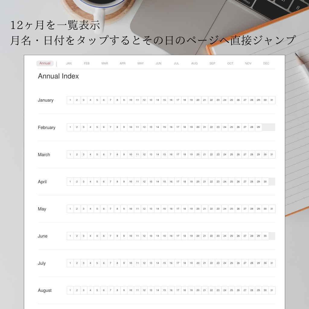 5年日記