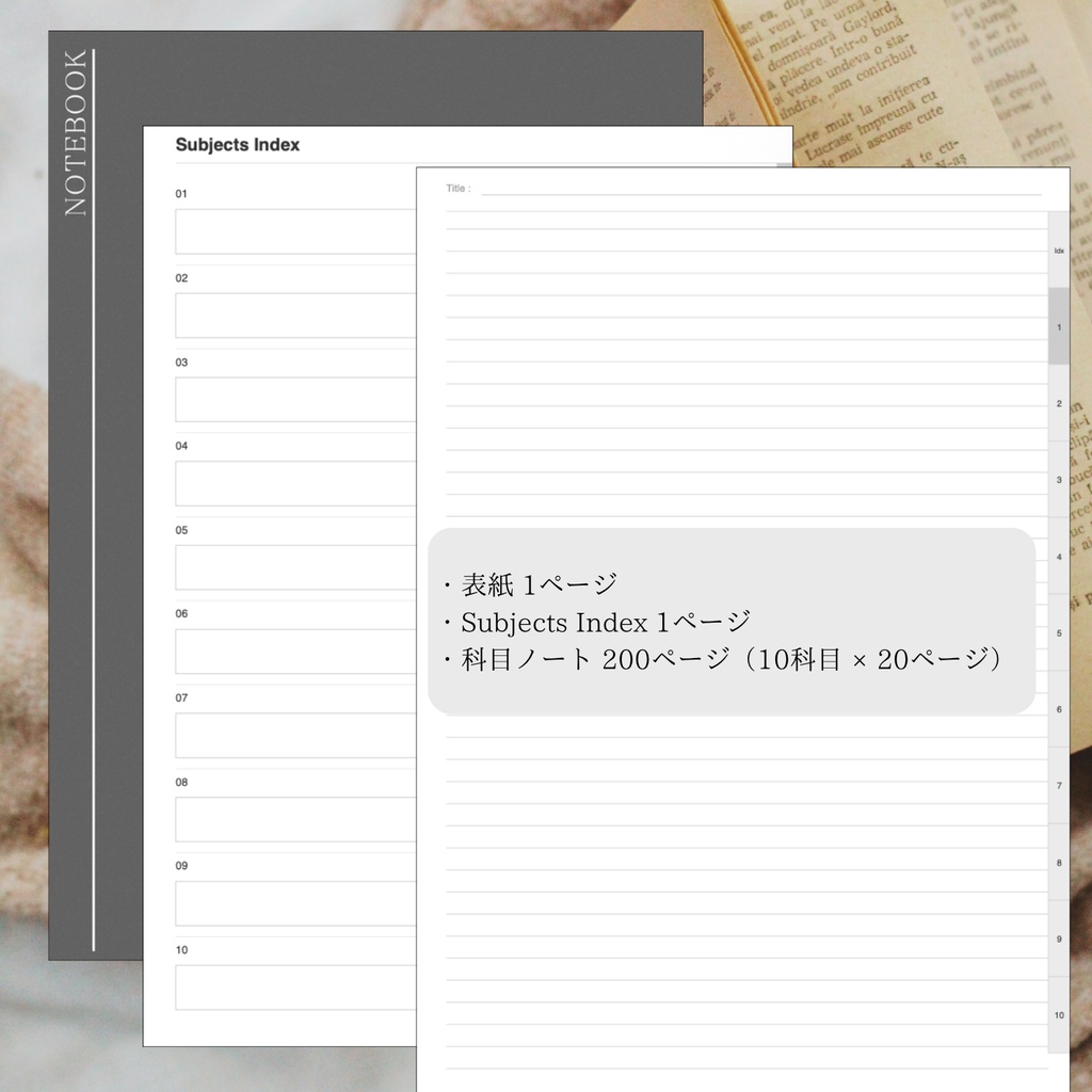 シンプル(罫線)ノート