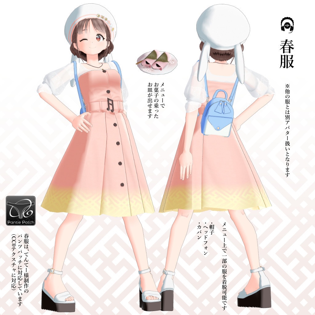 VRChat 利用想定 3D モデル『きんつば』