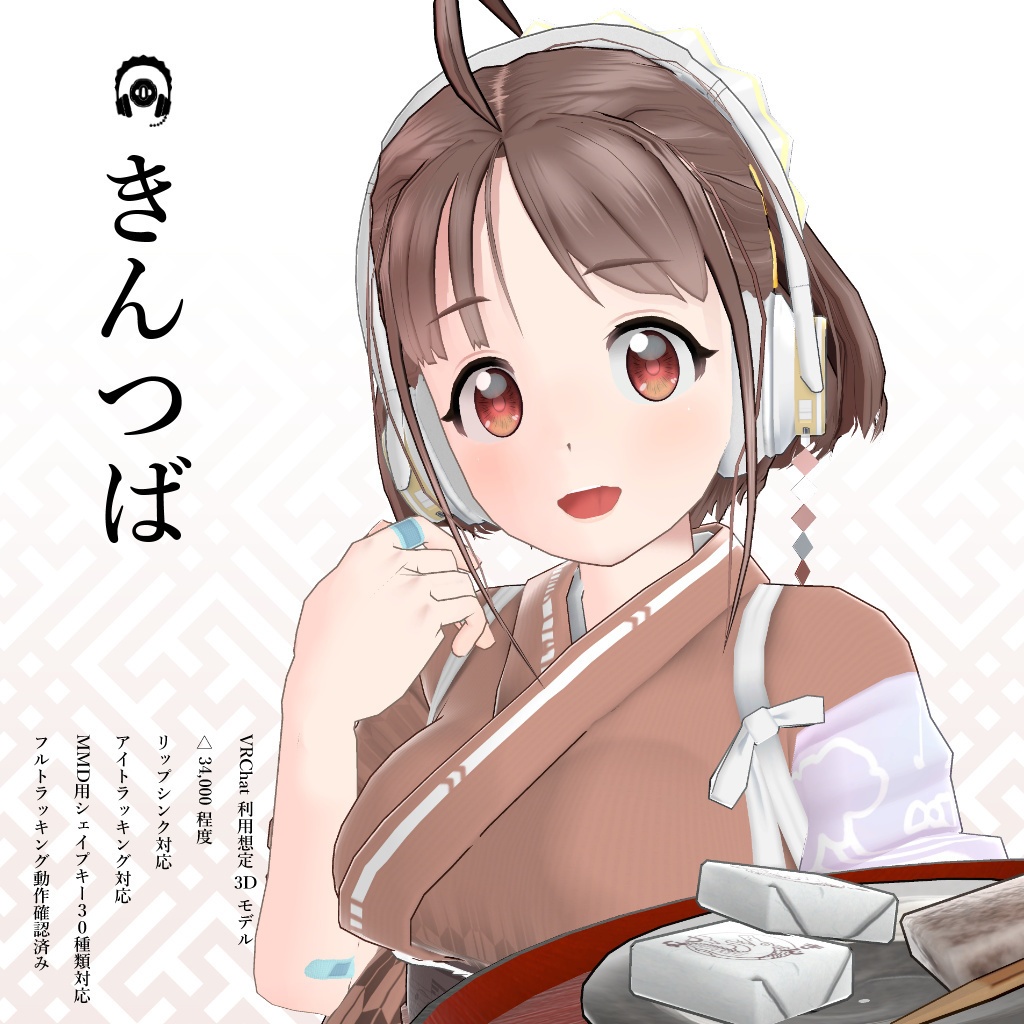 VRChat 利用想定 3D モデル『きんつば』