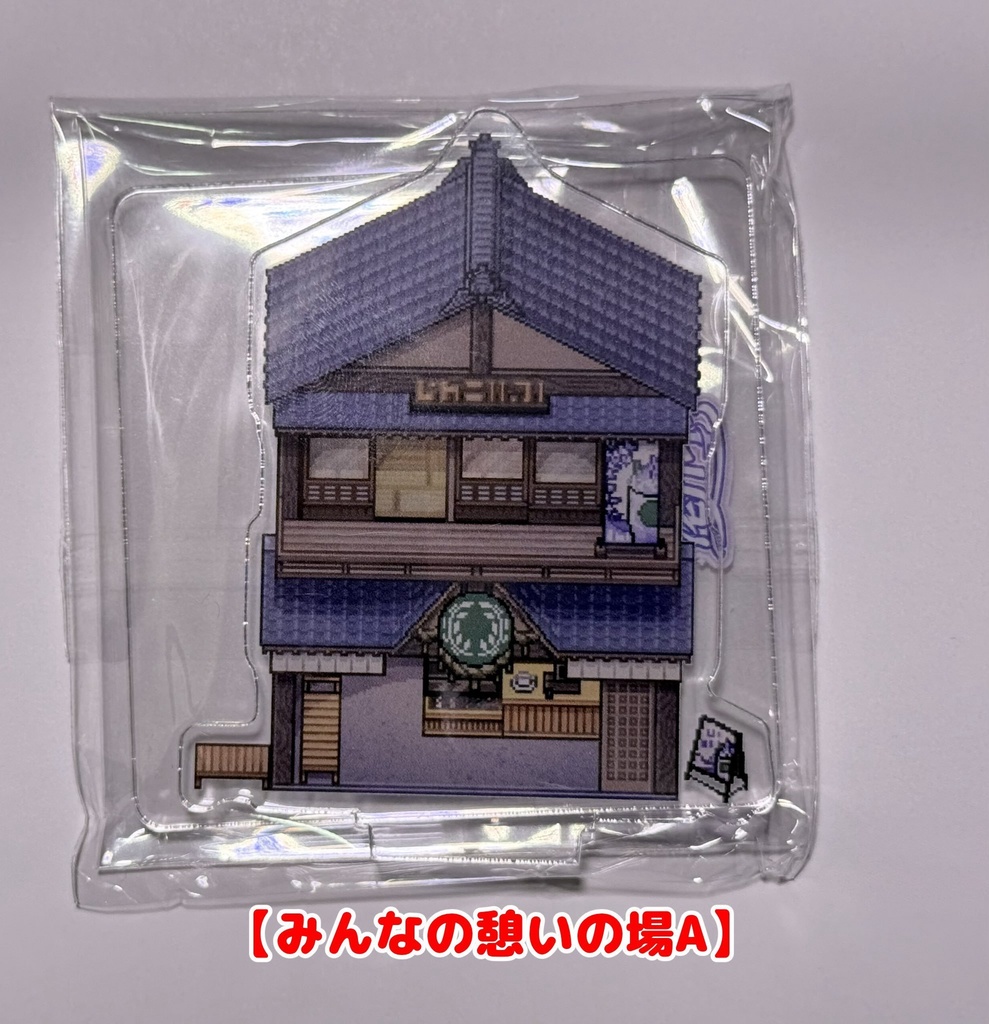 アクリルスタンド