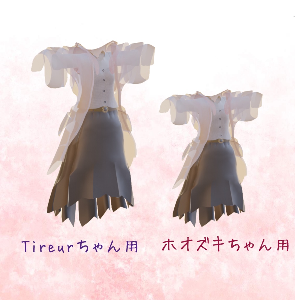 3Dモデル くるくる袖カーディガン【VRChat想定】ホオズキ/Tireru/レム/リィ/九尾の傍観者対応