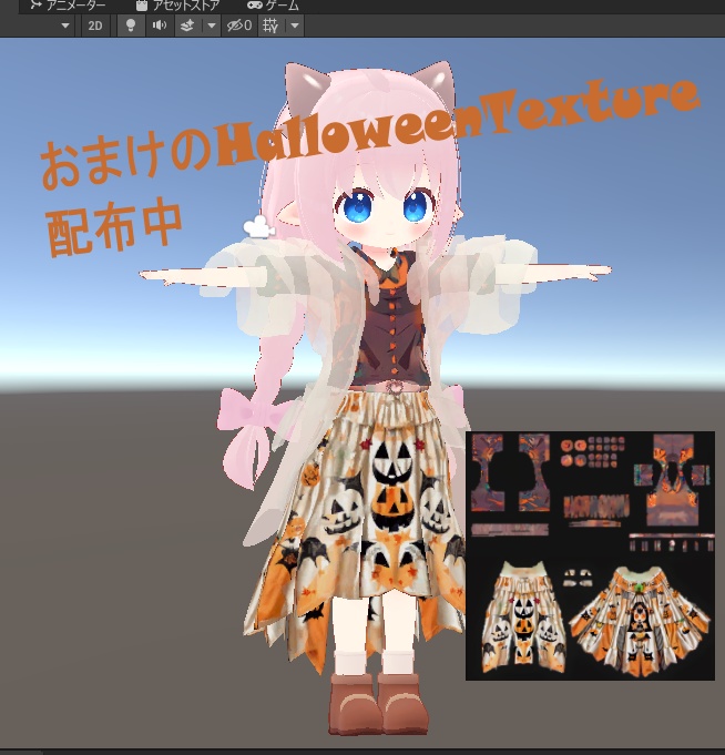 3Dモデル くるくる袖カーディガン【VRChat想定】ホオズキ/Tireru/レム/リィ/九尾の傍観者対応