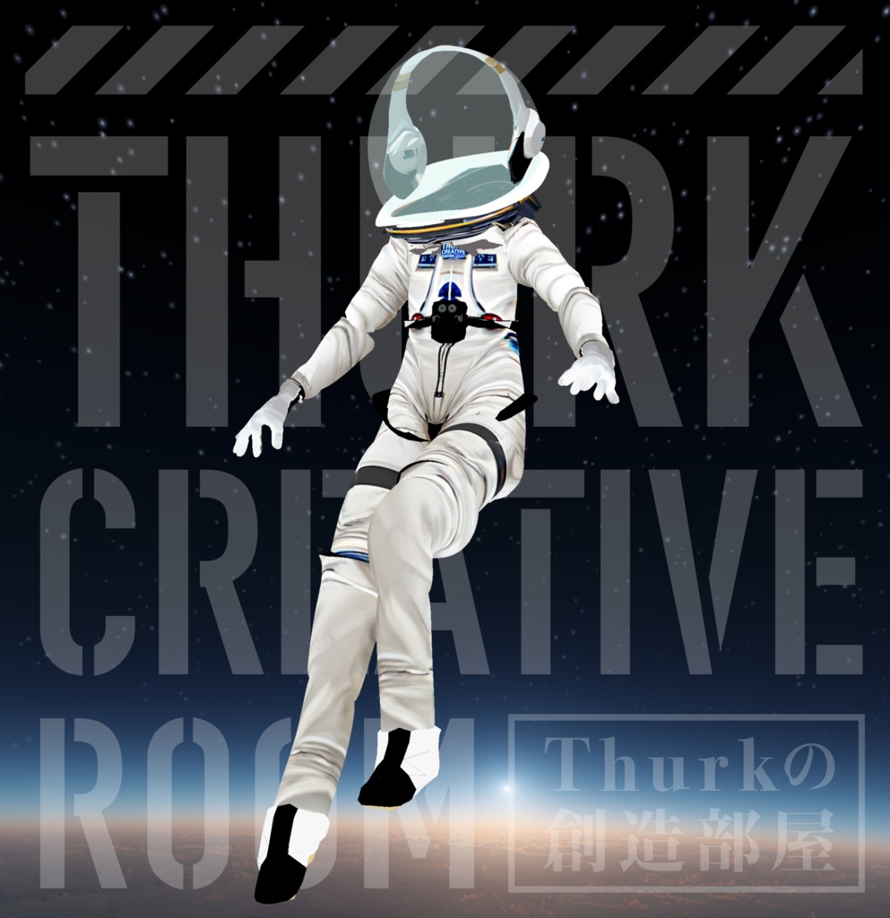 無料+α】3Dモデル 宇宙服 -spacesuit-【Modular Avatar対応】Vket2023Summer - Thurkの創造部屋 -  BOOTH