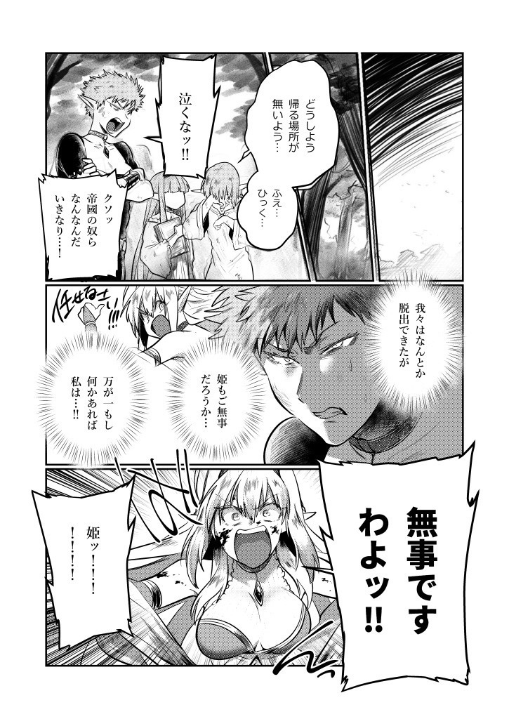 スーパーウルトラアルティメット可愛いエルフの本1(電子版)