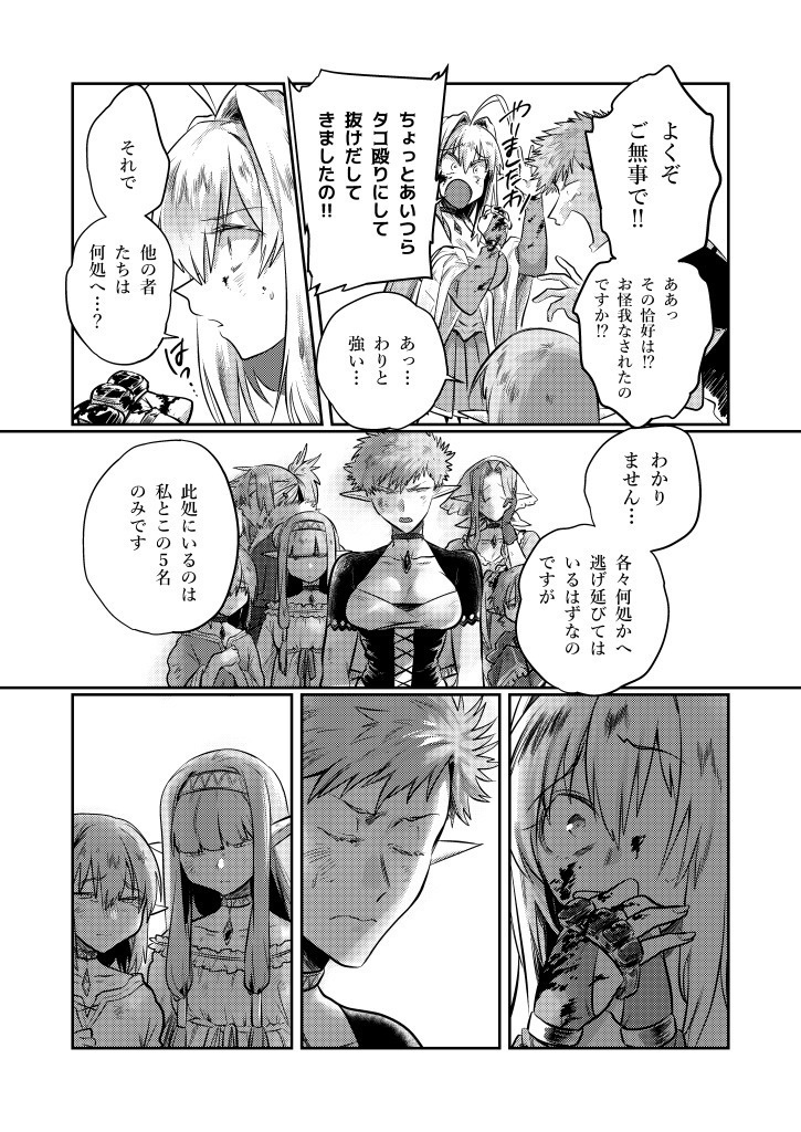 スーパーウルトラアルティメット可愛いエルフの本1(電子版)