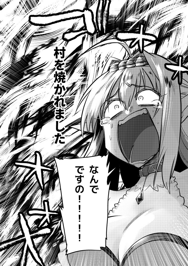 スーパーウルトラアルティメット可愛いエルフの本1(電子版)