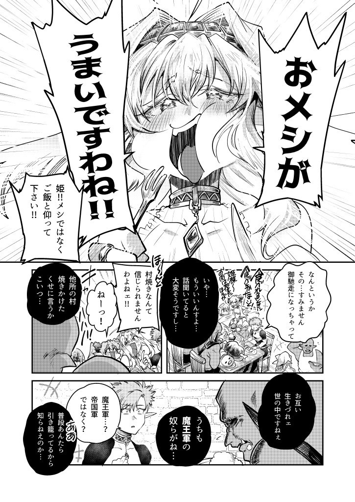 スーパーウルトラアルティメット可愛いエルフの本2(電子版)