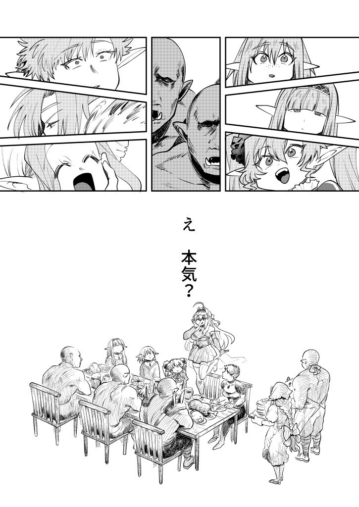 スーパーウルトラアルティメット可愛いエルフの本2(電子版)