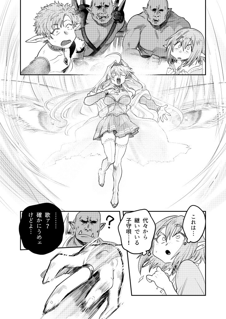 スーパーウルトラアルティメット可愛いエルフの本2(電子版)