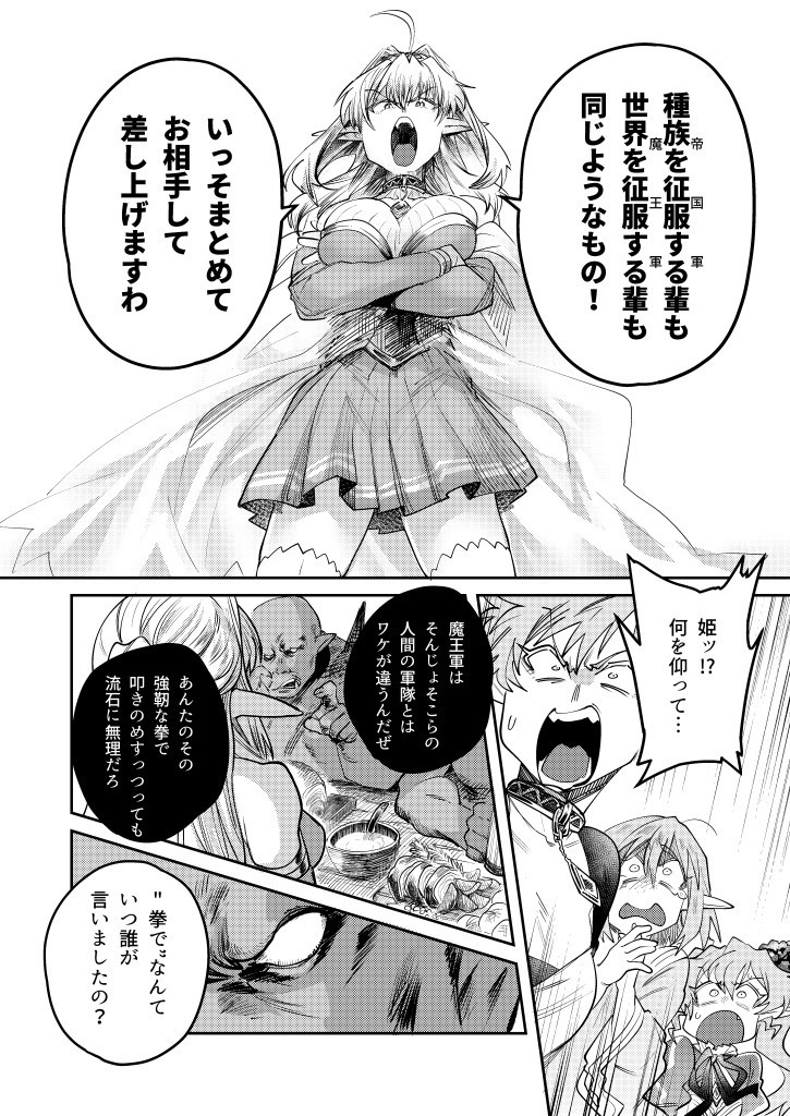 スーパーウルトラアルティメット可愛いエルフの本2(電子版)