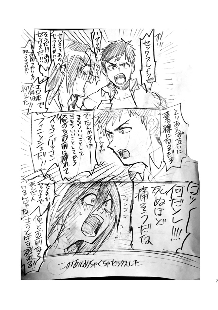 ド直球彼氏×彼女0巻(電子版)