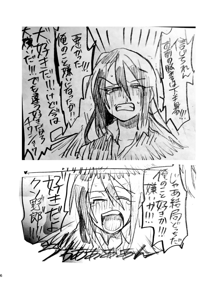 ド直球彼氏×彼女0巻(電子版)